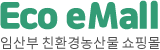 Eco eMall 임산부 친환경농산물 쇼핑몰 Organic Mall